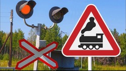 Профилактические дорожные акции проведут на ж/д переездах в Петровском округе