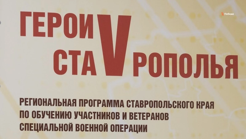 Инвестпривлекательность региона повышают по проекту участника программы «Герои Ставрополья»
