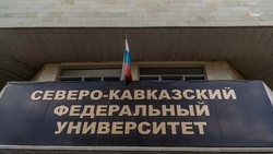 СКФУ и правительство Ставрополья подписали дорожную карту о совместной реализации стратегии развития СКФО