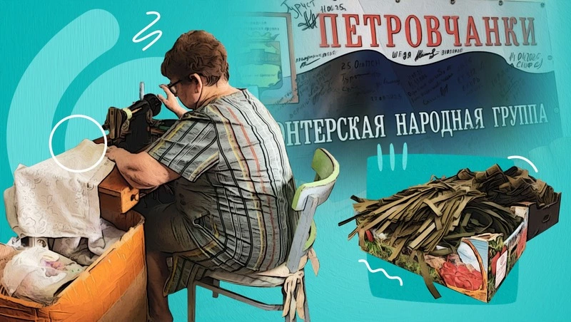 «Спасти сына для матери»: как «Петровчанки» помогают бойцам СВО