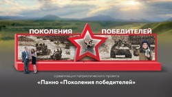 Место для размещения панно «Поколения Победителей» выбирают в Петровском округе