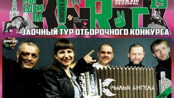 Казаки-рокеры просят поддержки ставропольцев для участия в международном фестивале