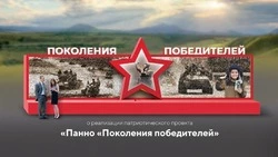 Место для размещения панно «Поколения Победителей» выбирают в Петровском округе