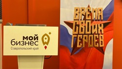 Программу «Время СВОих героев» продлили на Ставрополье