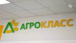Агроклассы появятся в Петровском округе