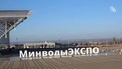 Агропромышленная выставка пройдёт в «МинводыЭкспо»