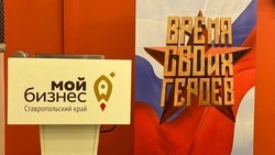 Программу «Время СВОих героев» продлили на Ставрополье