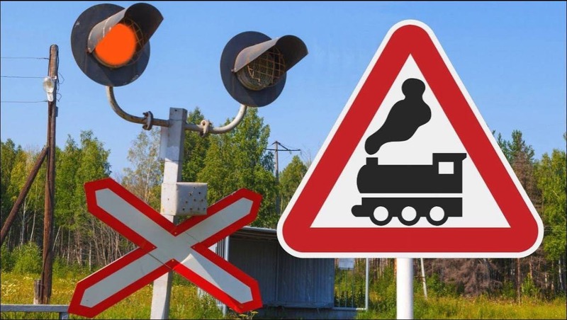 Двухдневная проверка железнодорожных переездов пройдёт в Петровском округе