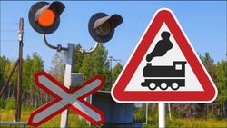 Двухдневная проверка железнодорожных переездов пройдёт в Петровском округе