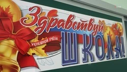 700 учеников приняла обновлённая школа станицы Суворовской